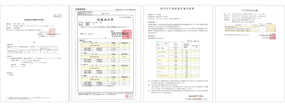 試験結果