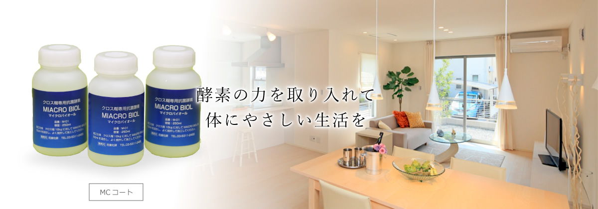 花泉化研